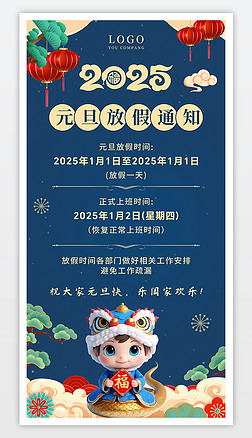 2025Ԫż֪ͨ(bo)