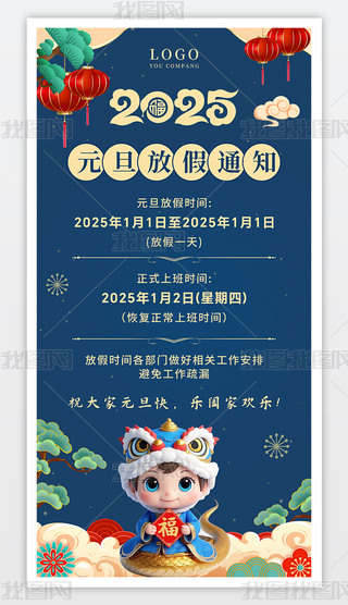 2025Ԫż֪ͨ