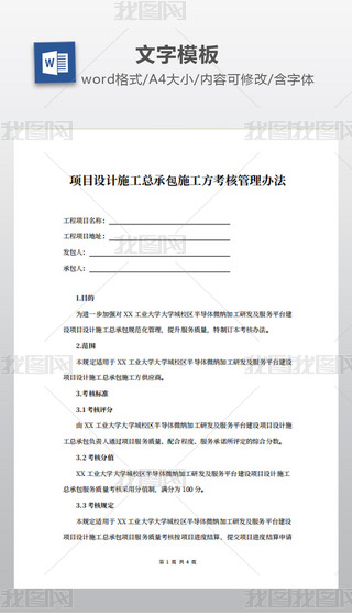 (xing)ĿO(sh)Ӌ(j)ʩаʩ˹k