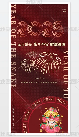 2025Ԫ옷ϲӭ꺣