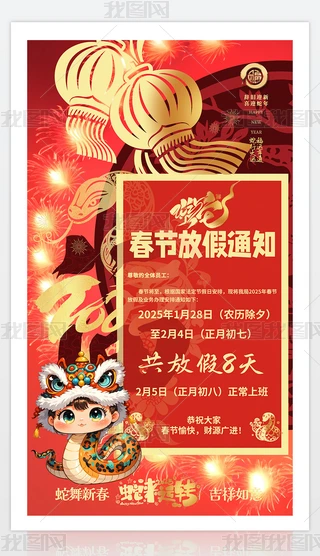 2025ϲcI˾ż֪ͨ