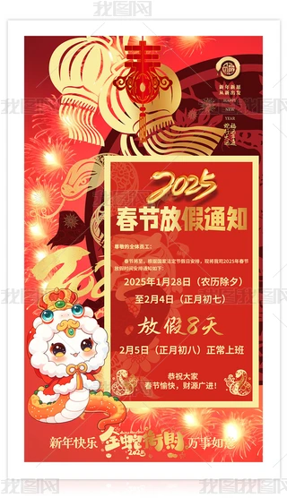 2025ϲc[ż֪ͨ