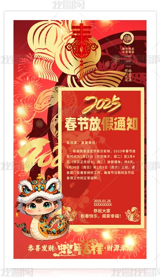2025ϲcI˾ż֪ͨ