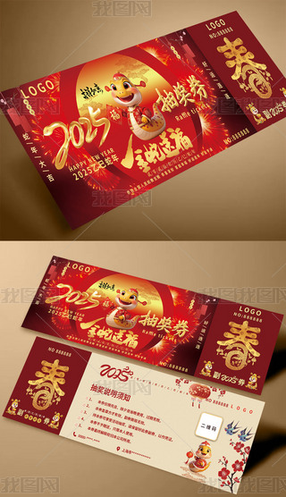 2025͸ȑc骄ȯ\ȯ