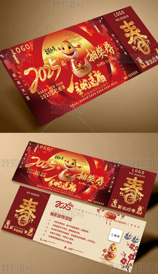 2025͸ȑc骄ȯ\ȯ