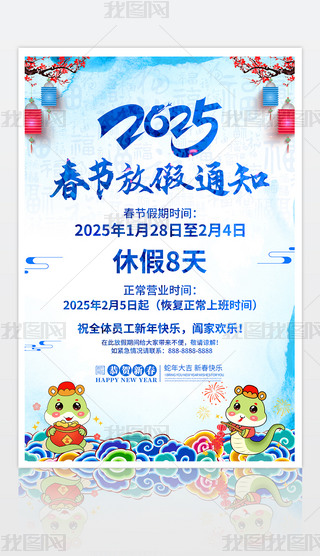 ЇL2025I˾ż֪ͨ