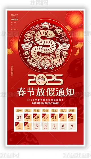 2025괺ż֪ͨ