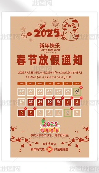 2025괺ż֪ͨ