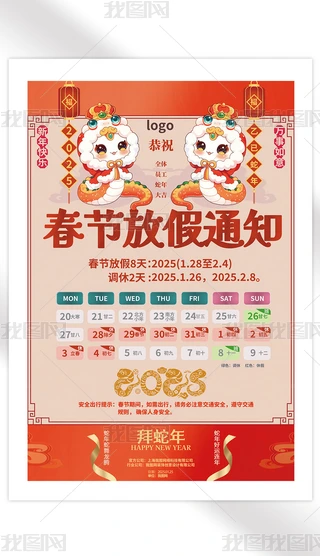 tɫ2025괺ż֪ͨ
