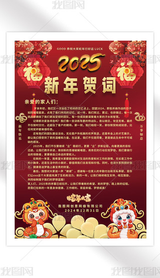2025R~