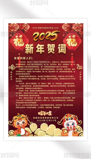 2025R~