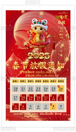 2025ż֪ͨ
