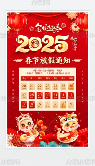 2025I˾ż֪ͨ
