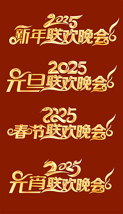 ɫ2025Ԫ(ji)Ԫ(lin)g(hu)ˇg(sh)wO(sh)Ӌ(j)
