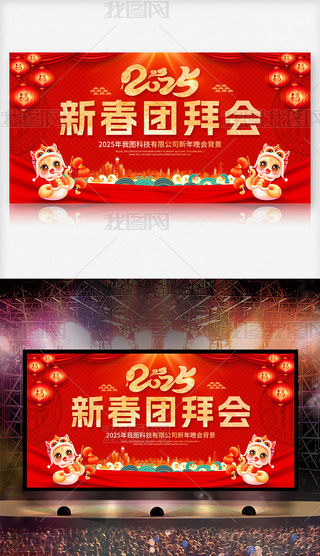 ϲc2025´F(tun)ݕ(hu)(hu)