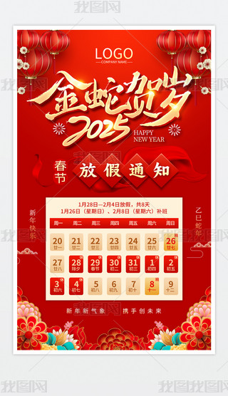 2025(ji)ż֪ͨI(y)˾(ji)ż֪ͨ(bo)