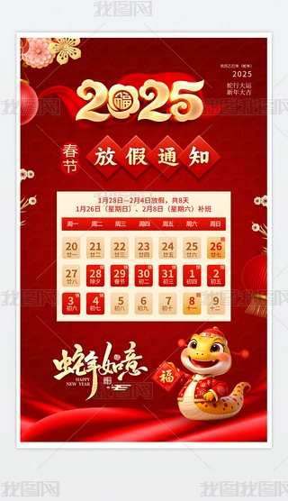2025ż֪ͨI˾ż֪ͨ
