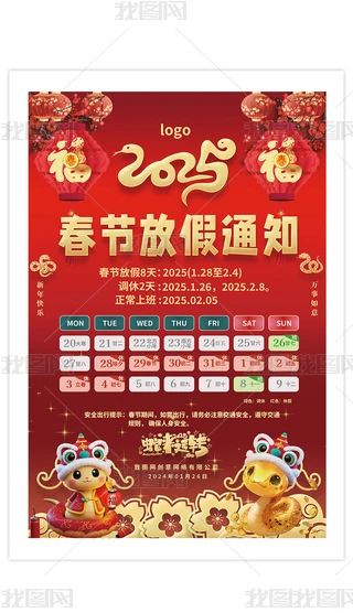 2025(ji)ż֪ͨ