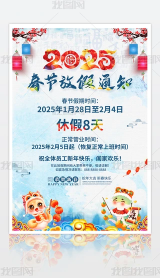 ЇL2025I˾ż֪ͨ