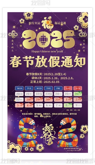 2025(ji)ż֪ͨ