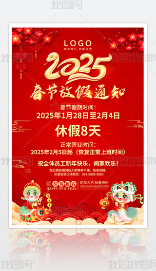 tɫ2025괺ż֪ͨOӋ