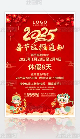 tɫ2025괺ż֪ͨOӋ