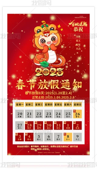 tɫ2025괺(ji)ż֪ͨ(bo)