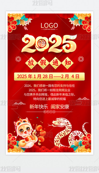 2025I(y)˾(ji)ż֪ͨ