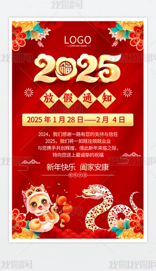 2025I˾ż֪ͨ