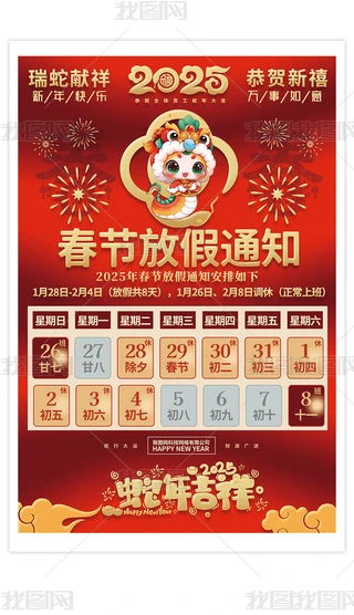 2025꼪鴺(ji)ż֪ͨ(bo)