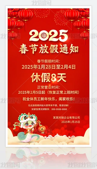 tɫ2025괺ż֪ͨOӋ