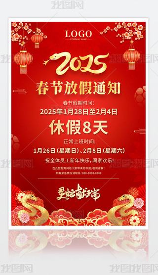 tɫ2025I(y)˾괺(ji)ż֪ͨ(bo)
