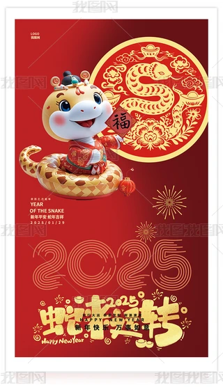 2025