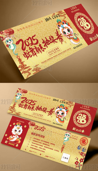 2025´ȑc骄ȯ\ȯ