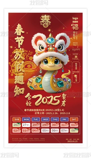 tɫϲcR2025괺(ji)ż֪ͨ(bo)
