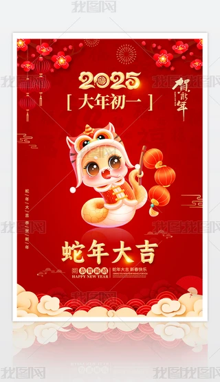 ϲc2025һ괺(ji)