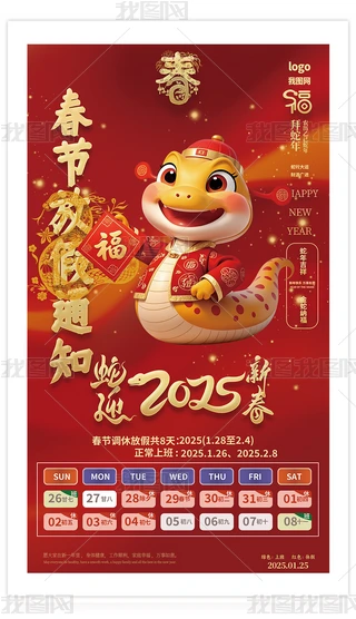 2025߼{(ji)ż֪ͨ(bo)