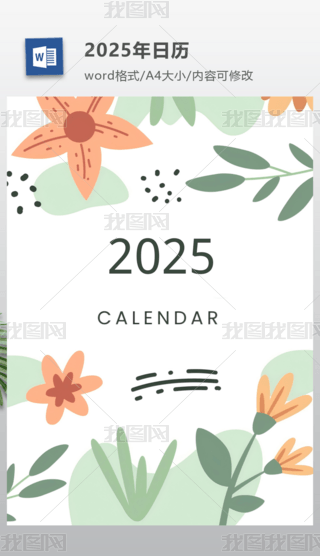 2025ż՚vA4ӡ