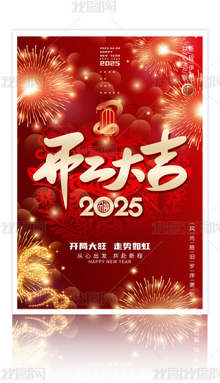 ſ2025_󼪺