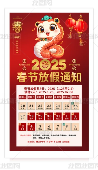 tɫϲc2025ż֪ͨ
