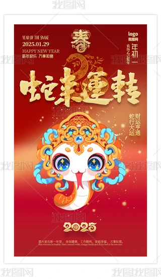 2025ϲc߁\(yn)D(zhun)ӭ옷꺣(bo)