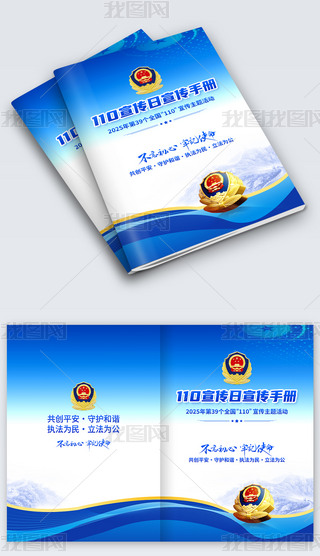 ȫ110փhԷģOӋ