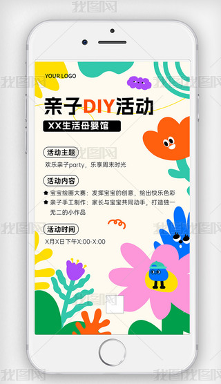 HDIY