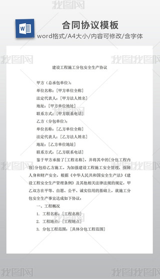 O(sh)ʩְȫa(chn)f(xi)h