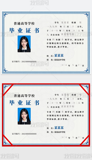 IC
