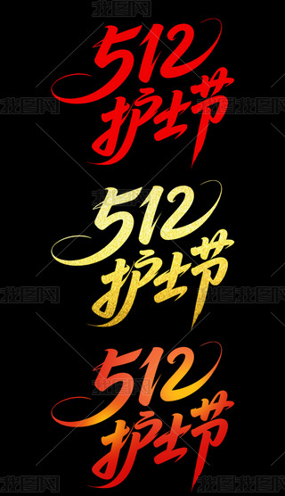 512oʿwOӋ