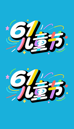 61ͯ(ji)wO(sh)Ӌ(j)