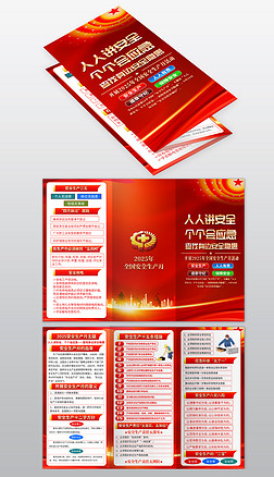 2025ȫȫa(chn)°ȫa(chn)֪R