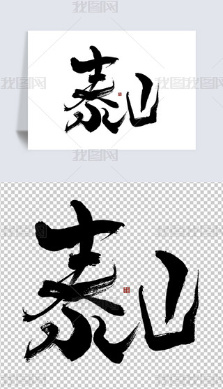 ̩ɽ
