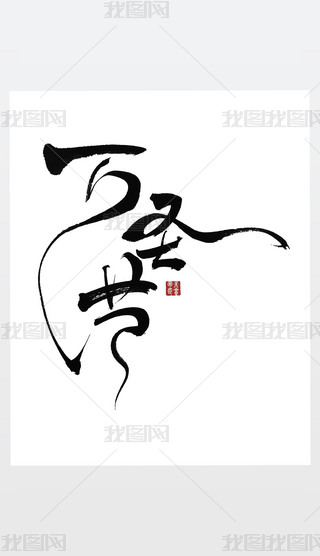 fʥ(ji)w